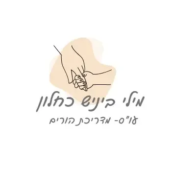 לוגו מילי בייניש כחלון מדריכת הורים