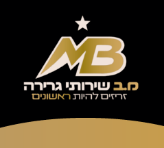 לוגו מ.ב שירותי גרירה