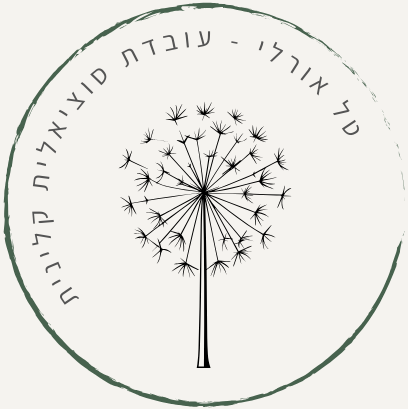 לוגו טל אורלי